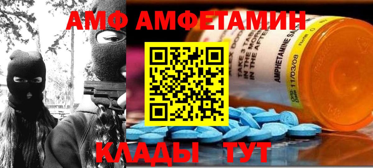 АМФ Розовый Елизово