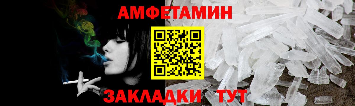 АМФЕТАМИН  АМФ VHQ  Вход с VPN  Елизово 