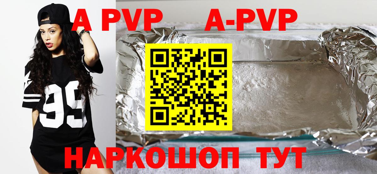 Alfa_PVP  Альфа ПВП мука  A PVP мука  Вход с VPN  Елизово 
