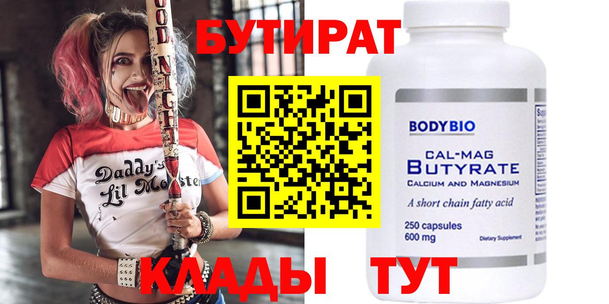 Бутират оксана Елизово