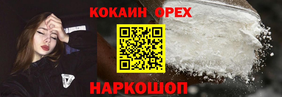 Елизово  КОКАИН Колумбийский  купить наркотики сайты  Вход с VPN  Cocaine 