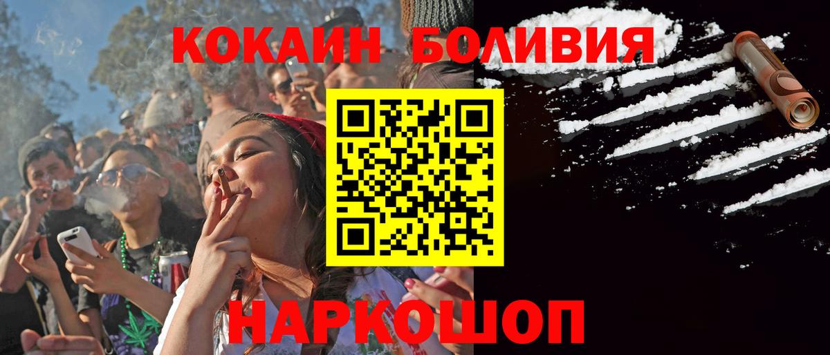 Кокаин Боливия Елизово
