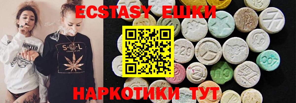 Ecstasy  Ecstasy ешки  Елизово  Вход с VPN  Экстази 280мг 
