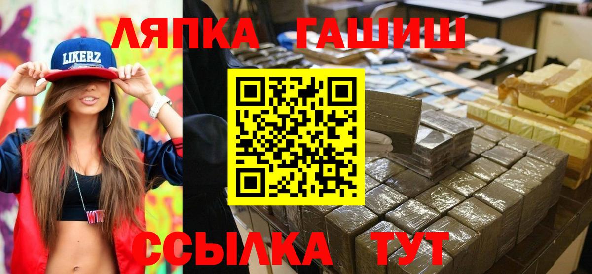 Гашиш  ГАШ ice o lator  Вход с VPN  купить закладку  Гашиш Premium  Елизово 