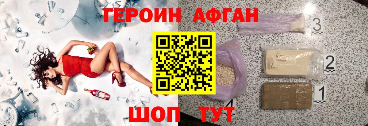 Елизово  ГЕРОИН белый  Вход с VPN 