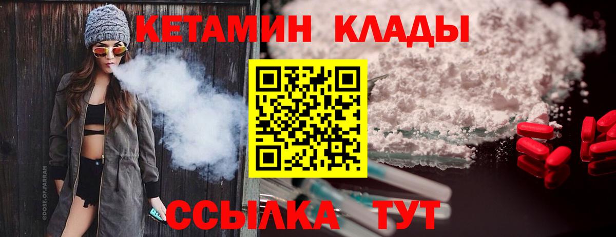 Кетамин VHQ Елизово