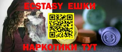 экстази Балашиха