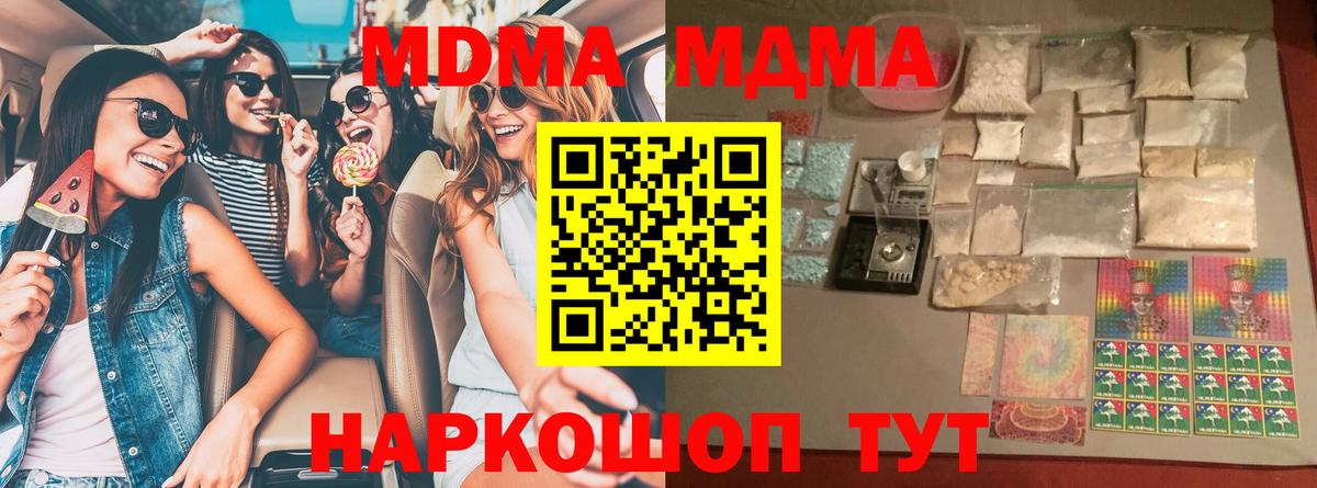 MDMA кристаллы  МДМА VHQ  Вход с VPN  MDMA  Елизово 