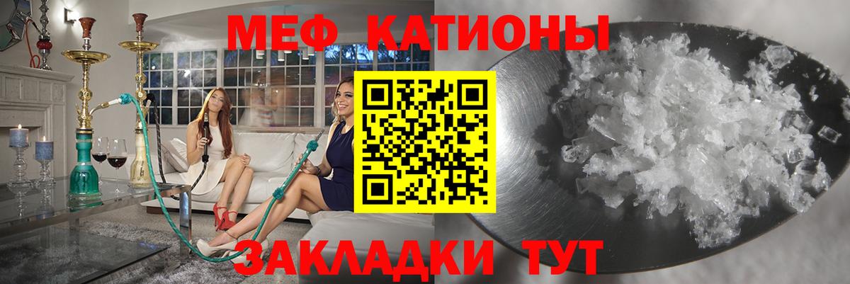 Мефедрон мука Елизово