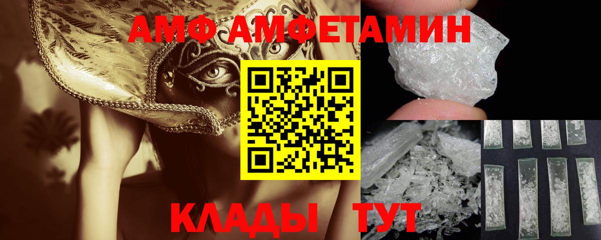 Елизово  Метамфетамин  Вход с VPN  Первитин Декстрометамфетамин 99.9%  Первитин Декстрометамфетамин 99.9% 