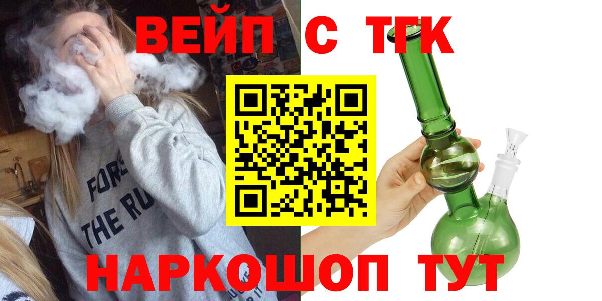 Дистиллят ТГК концентрат  Дистиллят ТГК концентрат  Вход с VPN  Елизово 
