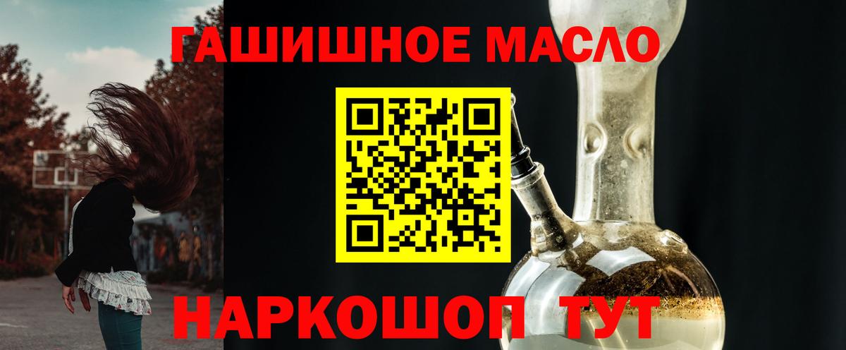 Дистиллят ТГК гашишное масло Елизово